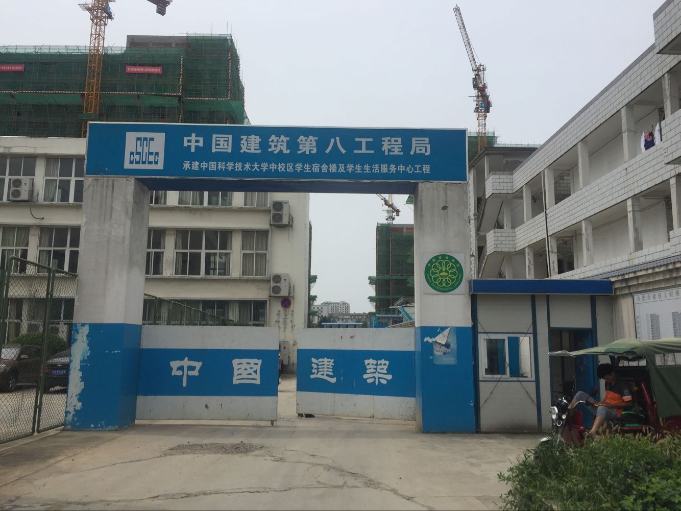 中建八局中科大项目