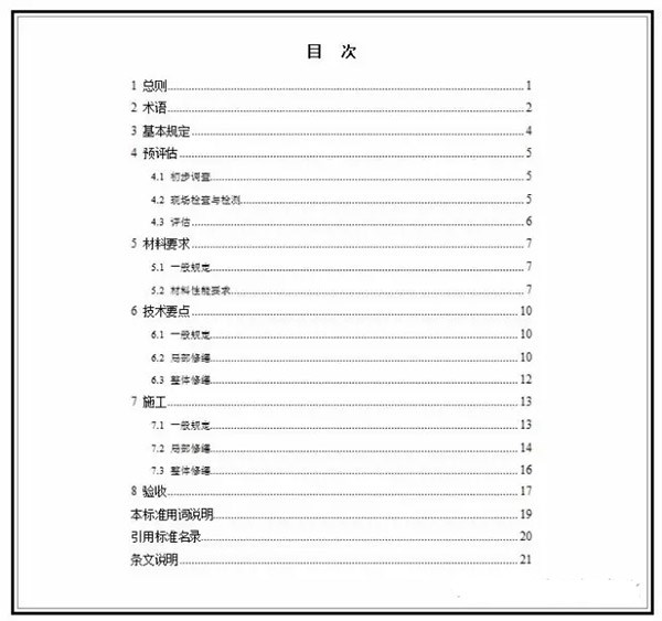 2024年新澳门精准免费大全